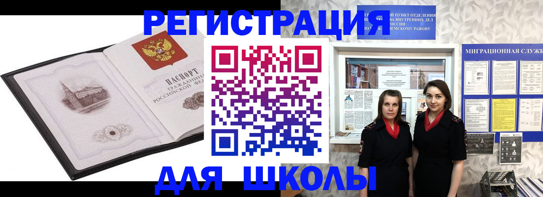 регистрация в Куровском