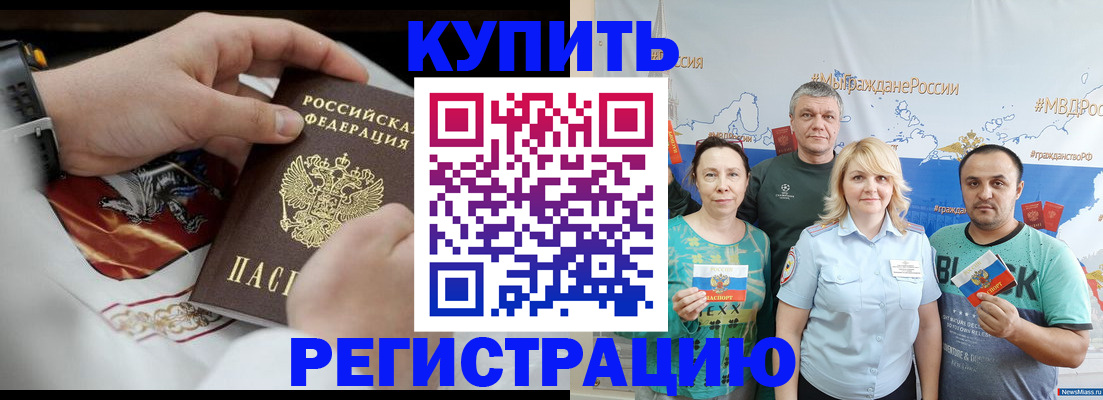 пропишу в квартире в Куровском