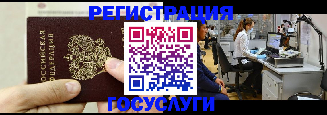 прописка в Куровском